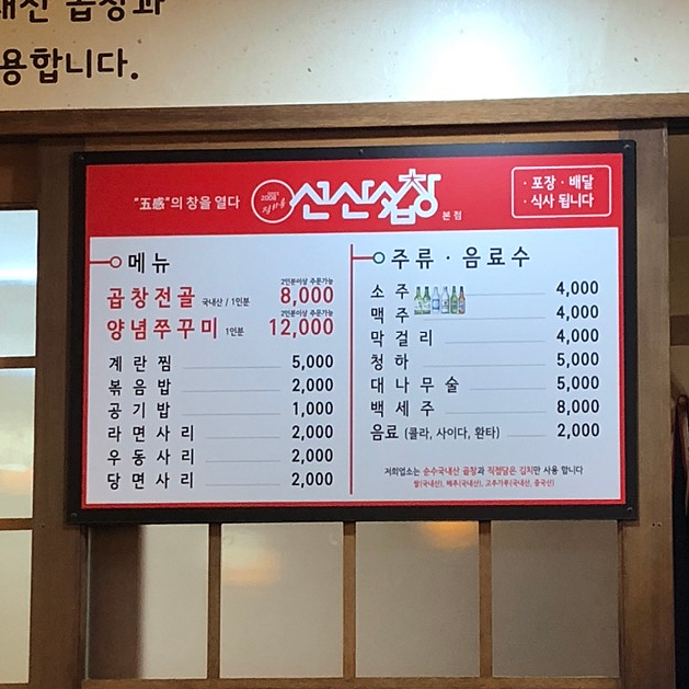 줄래곱창 이미지