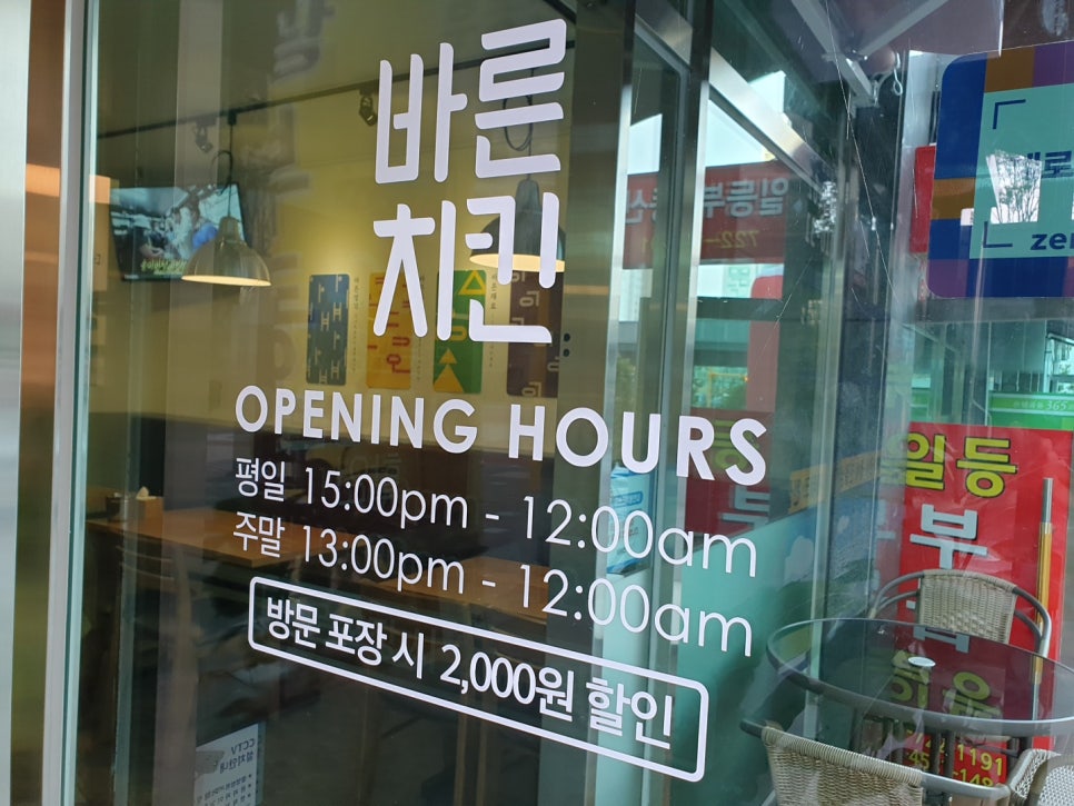 바른치킨신대지구점 이미지