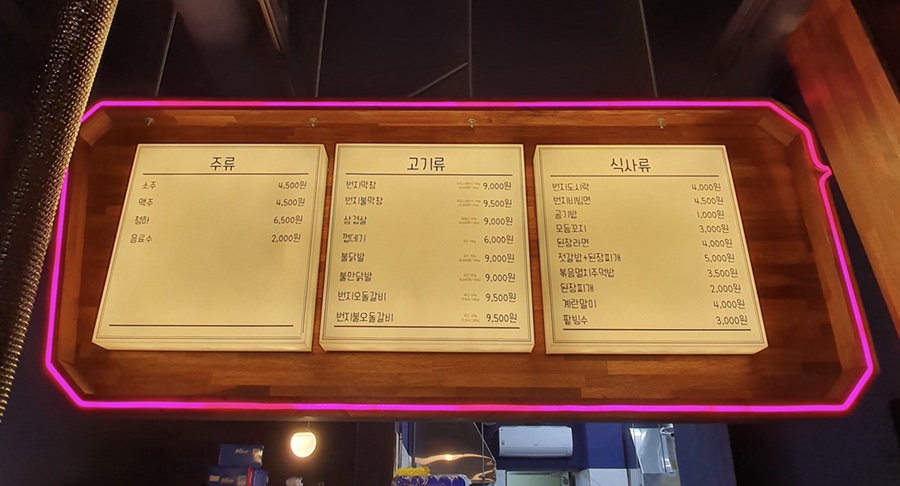 감성정육3번지막창 이미지