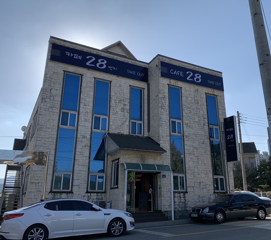 카페28번지 이미지