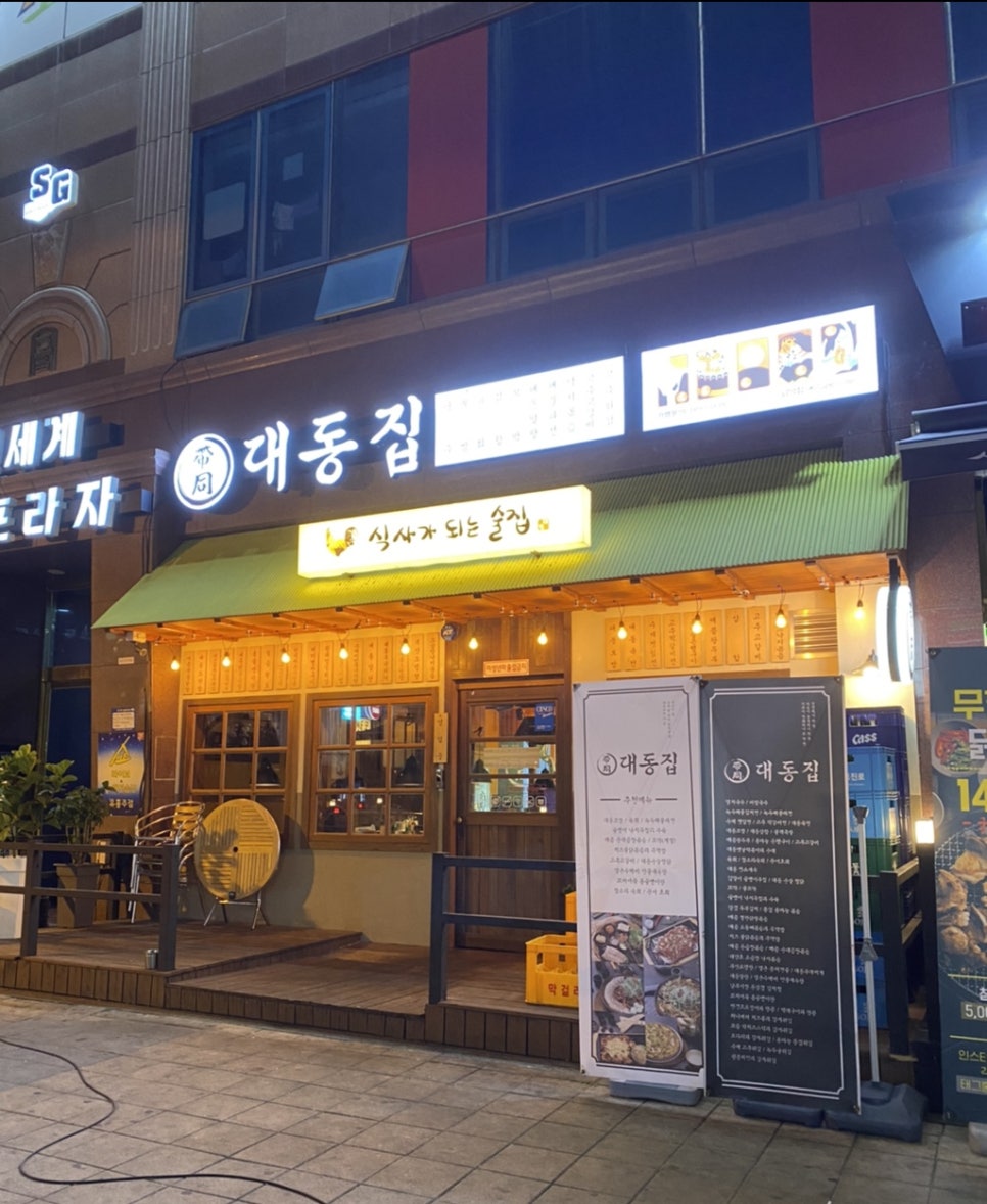대동집 남악점 이미지