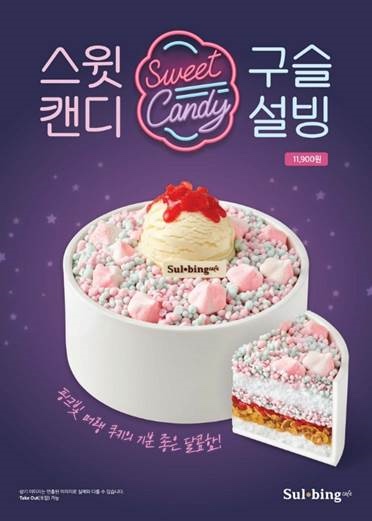 설빙광주 이미지