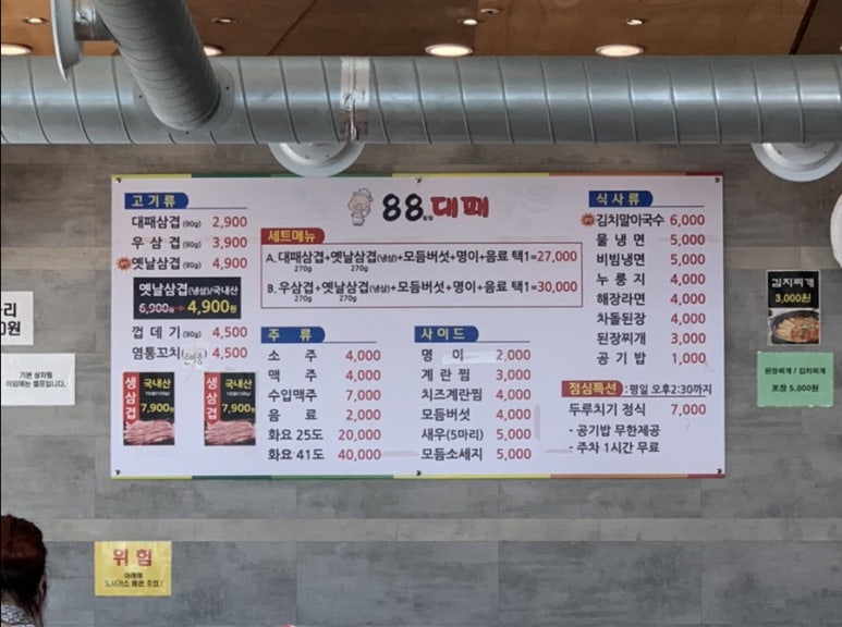 팔팔대패 이미지