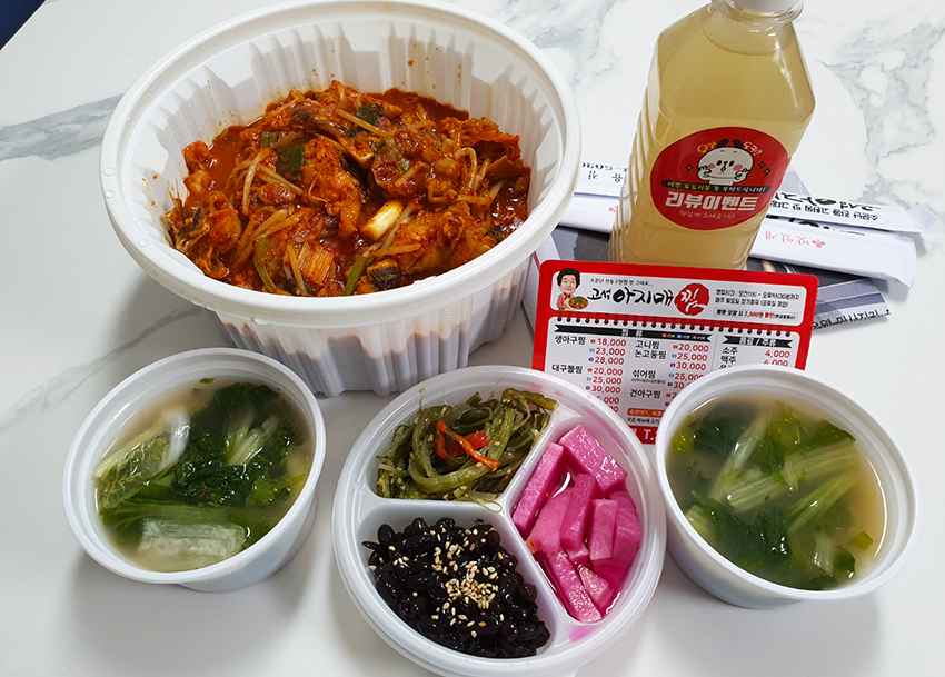 고성아구찜 이미지