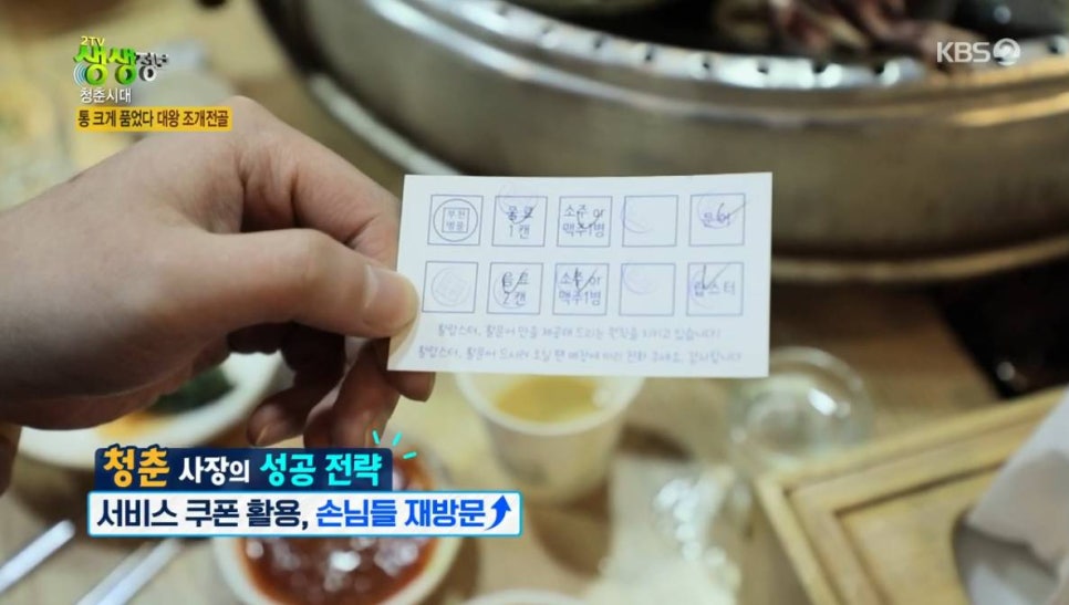 생생조개통 이미지