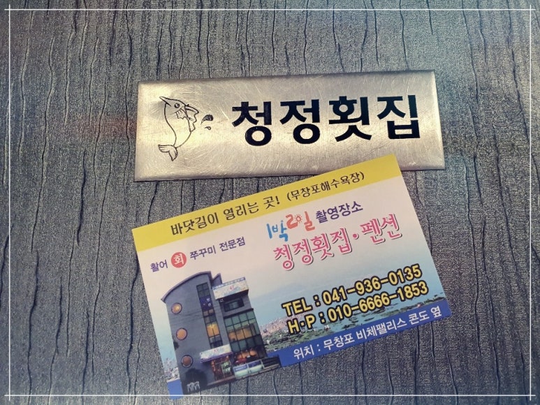 한가득횟집 이미지
