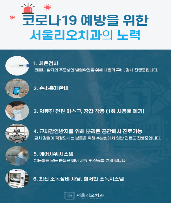 리오치과 이미지
