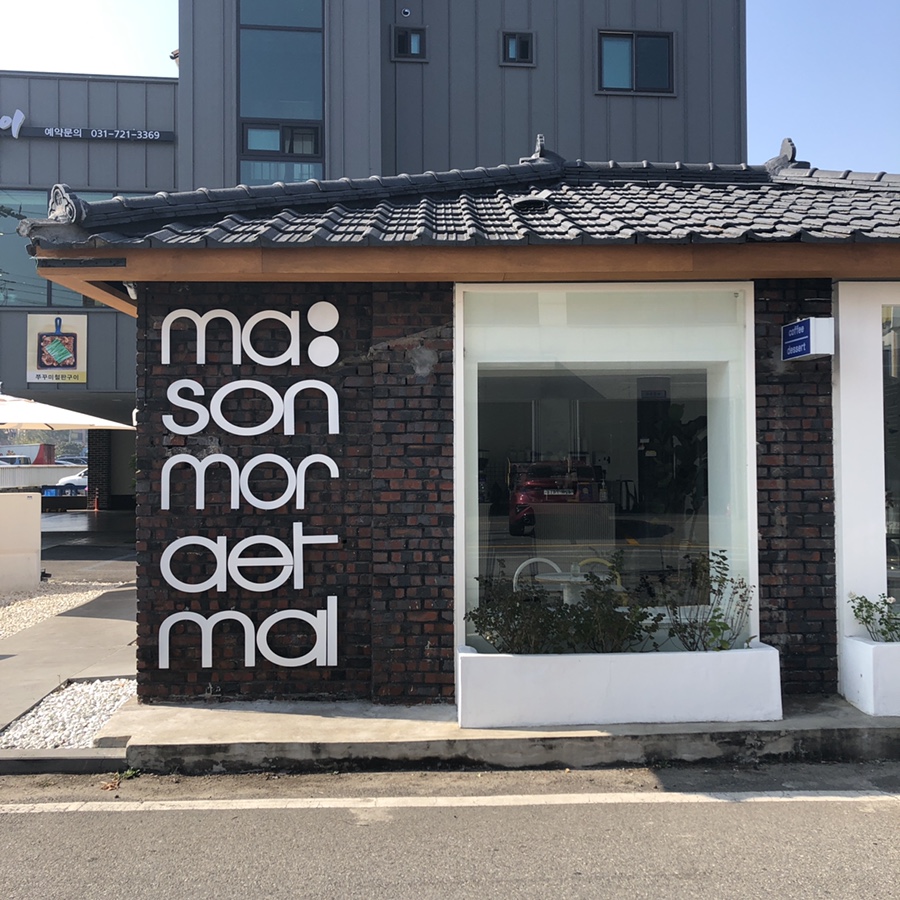 메종모랫말 이미지