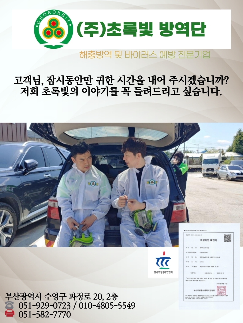 (주)초록빛 이미지