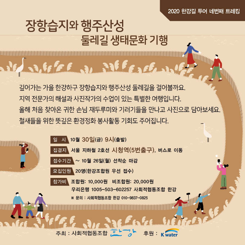사회적협동조합한강 이미지