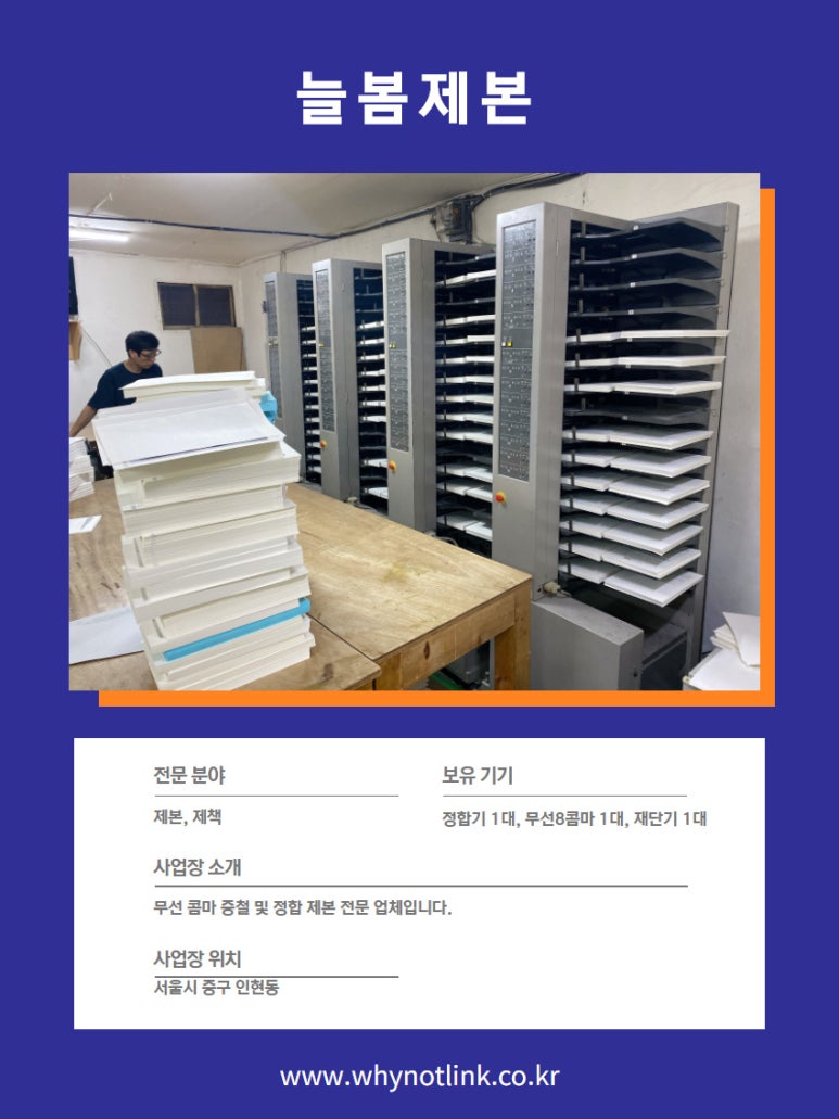 명진특수인쇄 이미지