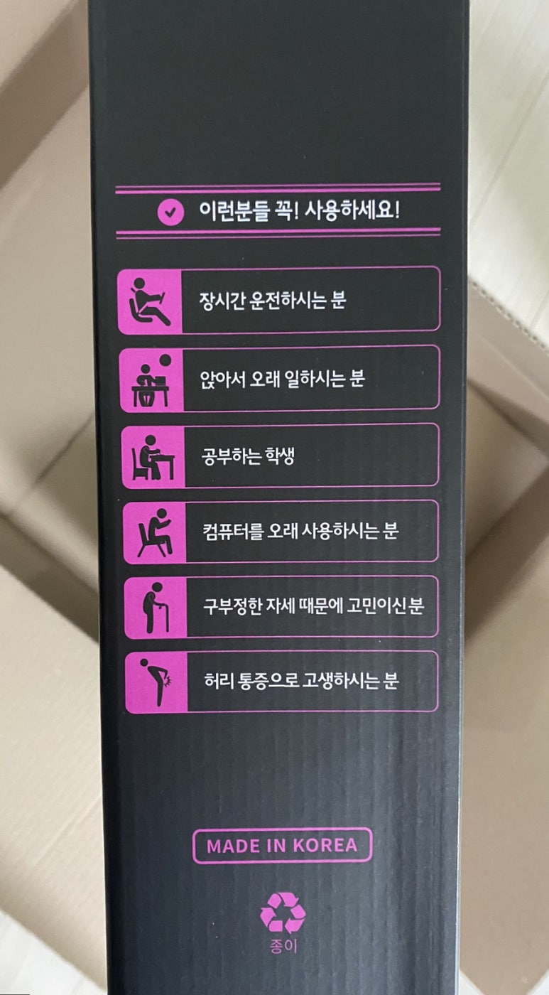 라인카이로프랙틱 이미지