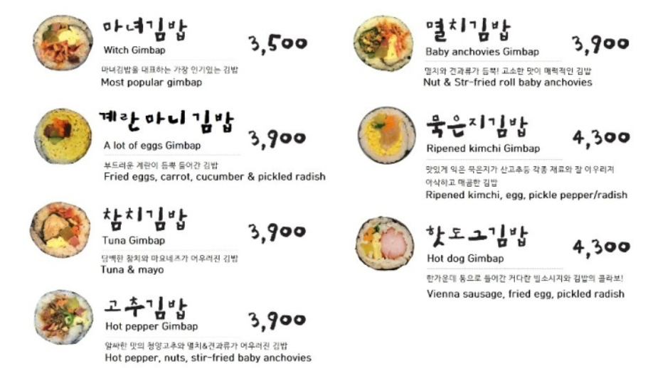 마니김밥 이미지