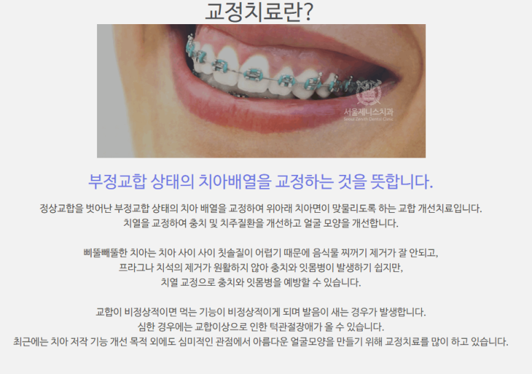 노원인플란트치과의원 이미지