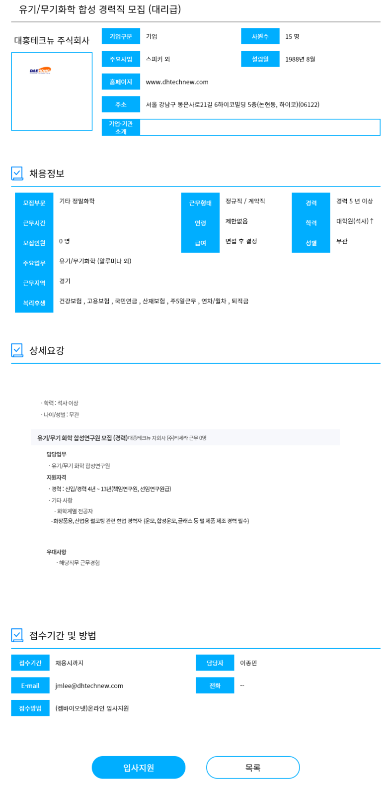 대홍주식회사 이미지