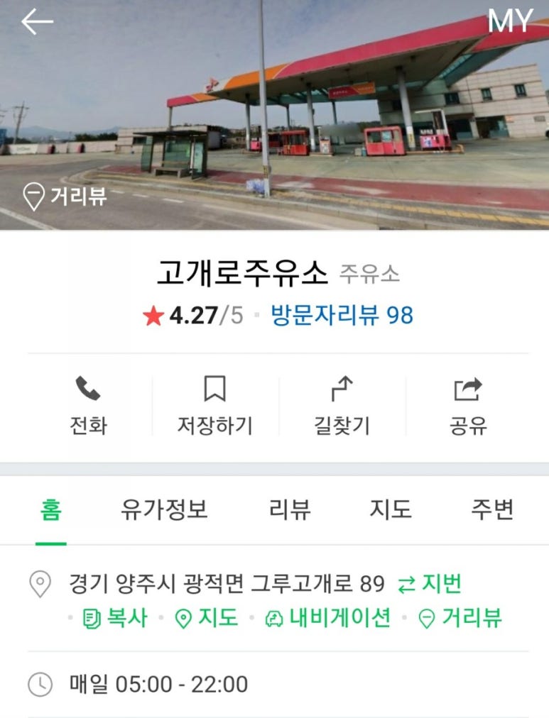봉암주유소 이미지