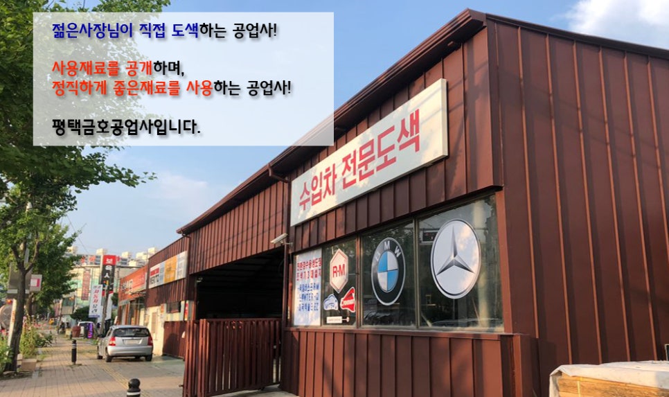 금호자동차정비공업사 이미지
