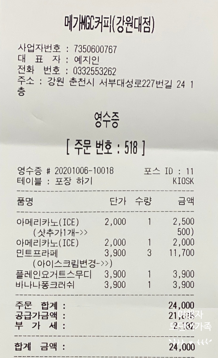 메가커피강원대점 이미지