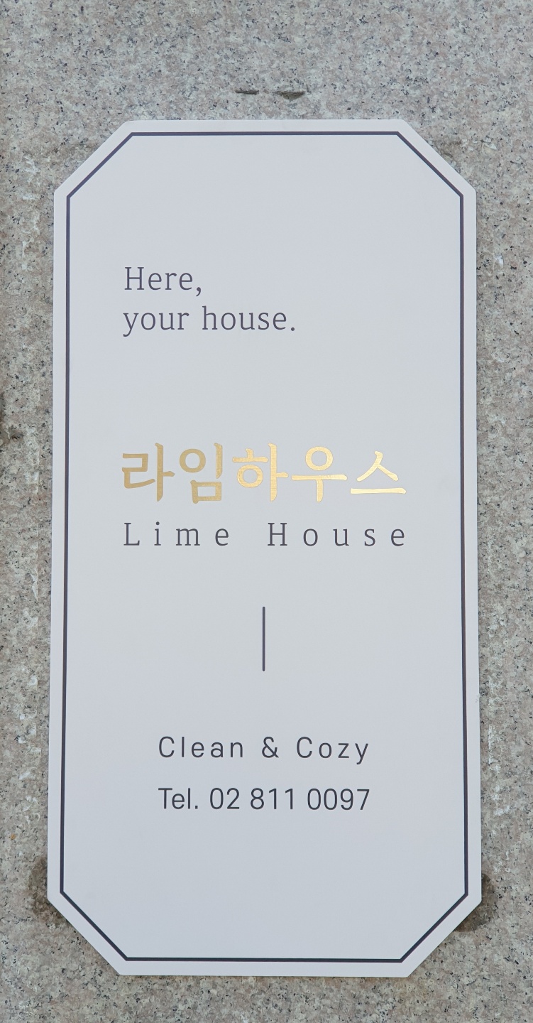 라임하우스 이미지