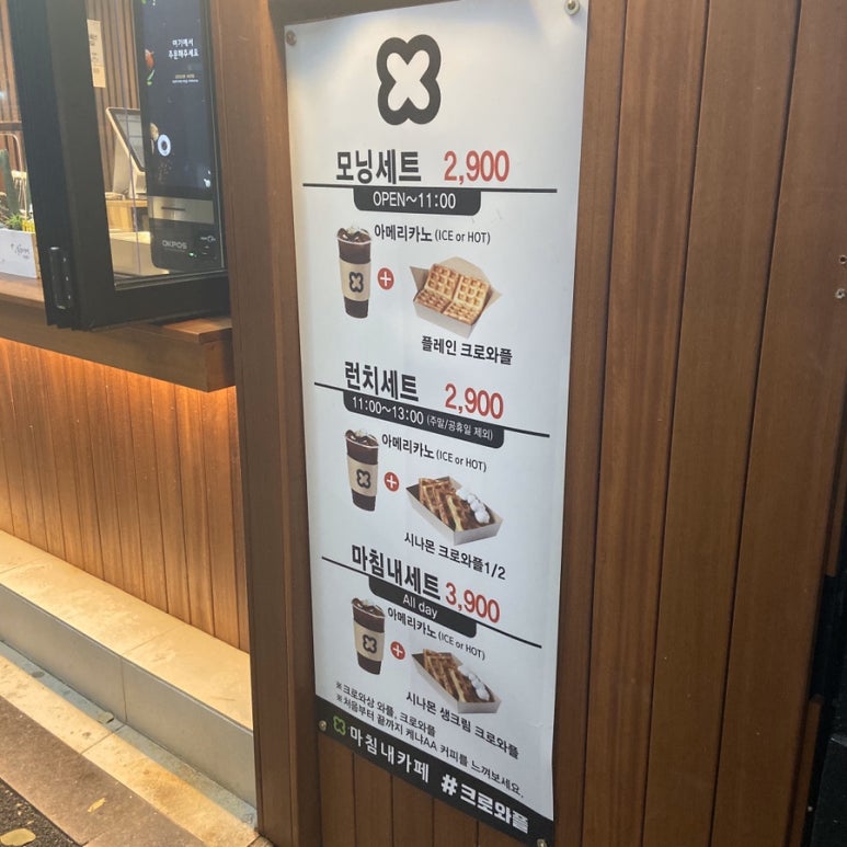 크로와플마침내카페 이미지