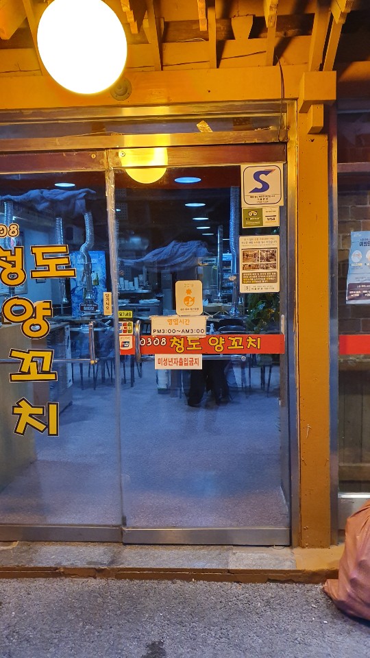 조가네김밥천국 이미지