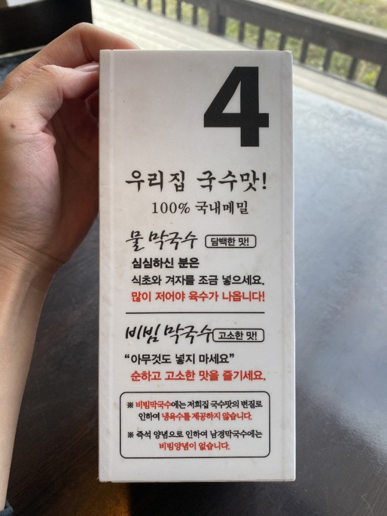 남경막국수 이미지