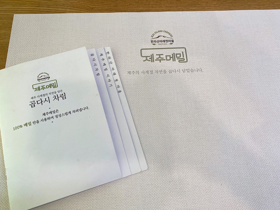 곱다시제주 이미지