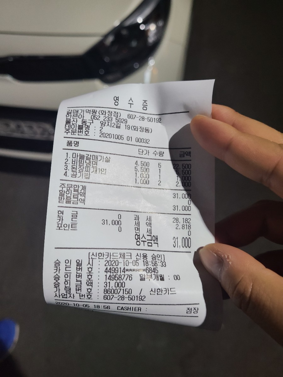 갈매기먹짱(화정점) 이미지