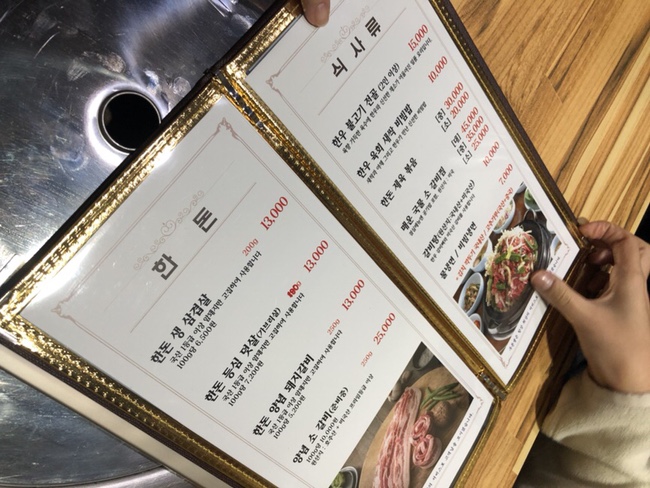 우돈생 이미지
