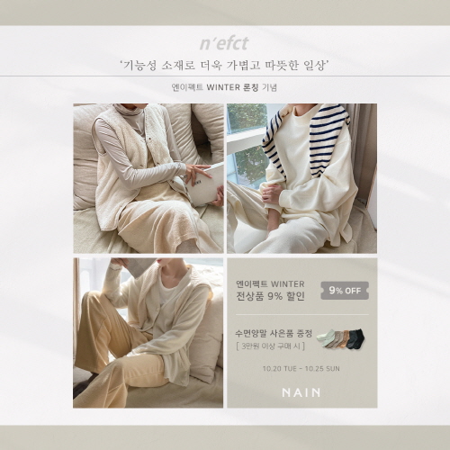 나인컬렉션 이미지