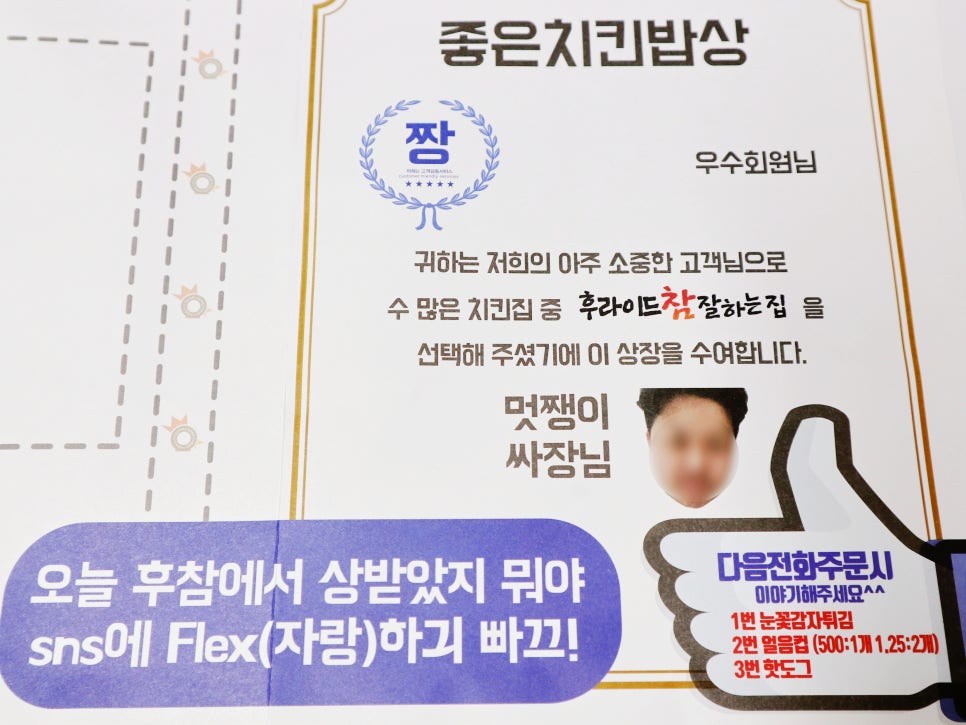 후라이드참잘하는집(금천용암점) 이미지