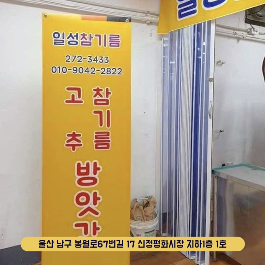 일성방앗간 이미지