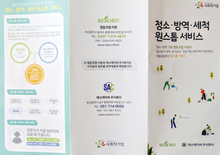 (주)에스에이씨 이미지