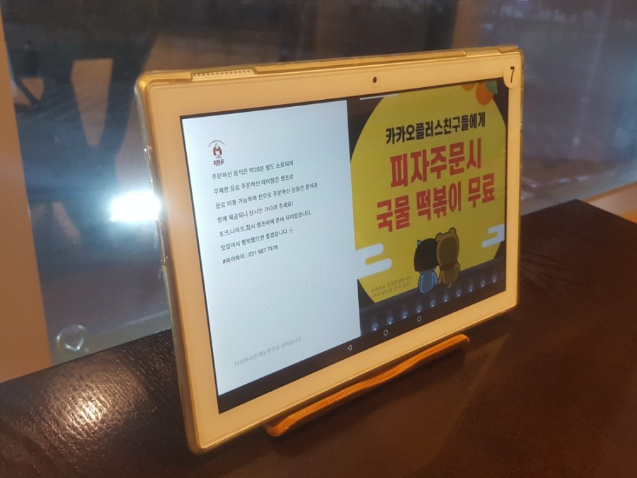피자꾼 이미지