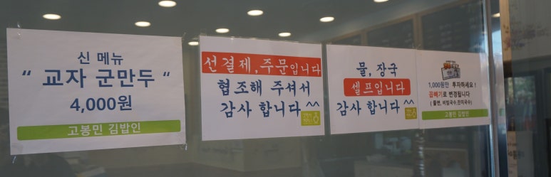 고봉민김밥인용인 이미지