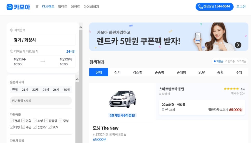 주은렌트카 이미지