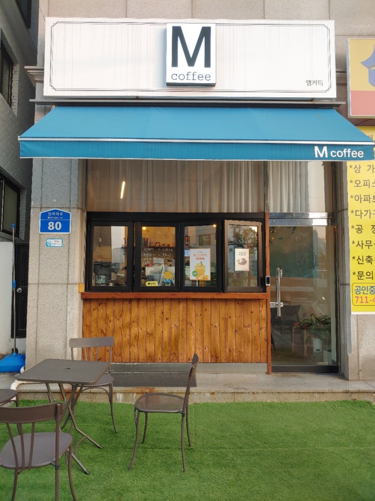 엠커피(MCOFFEE) 이미지