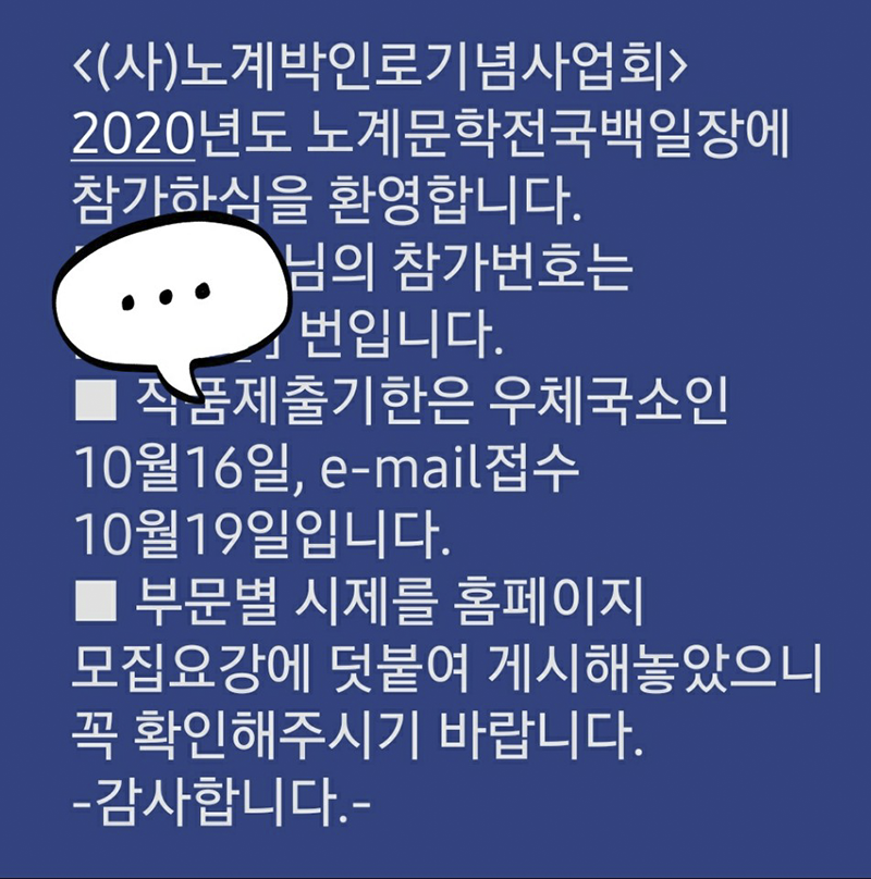 사단법인 노계박인로기념사업회 이미지