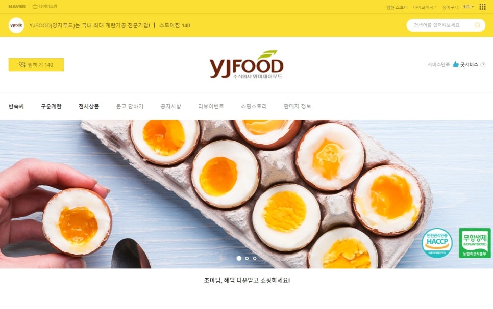 양지푸드 이미지