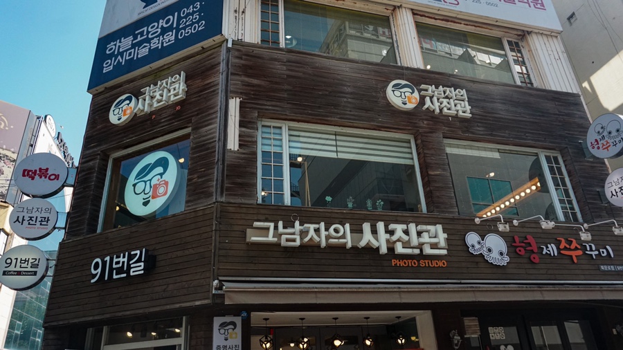 그남자의사진관 이미지