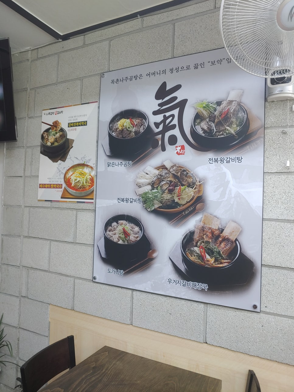 장보고 곰탕 이미지