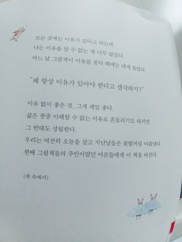 광주풍향초등학교 이미지