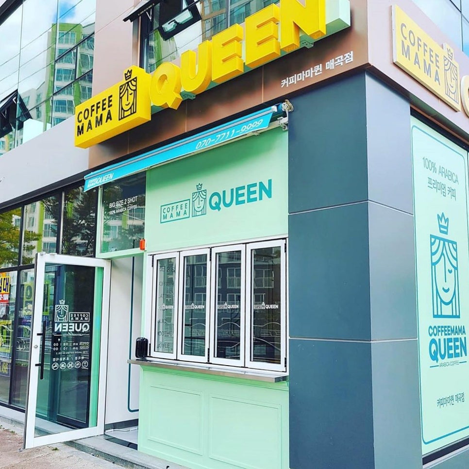 커피마마퀸(매곡점) 이미지