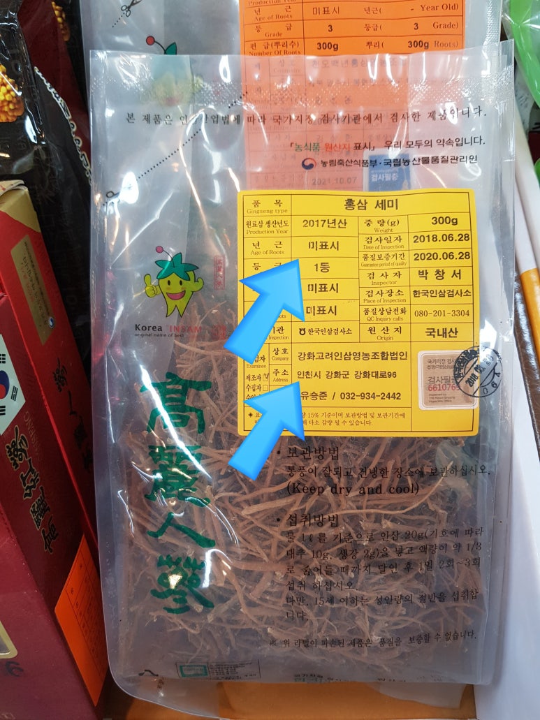 강화고려인삼영농조합법인 이미지