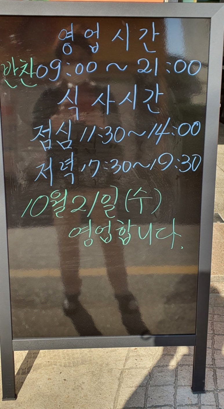 더드림반찬 이미지