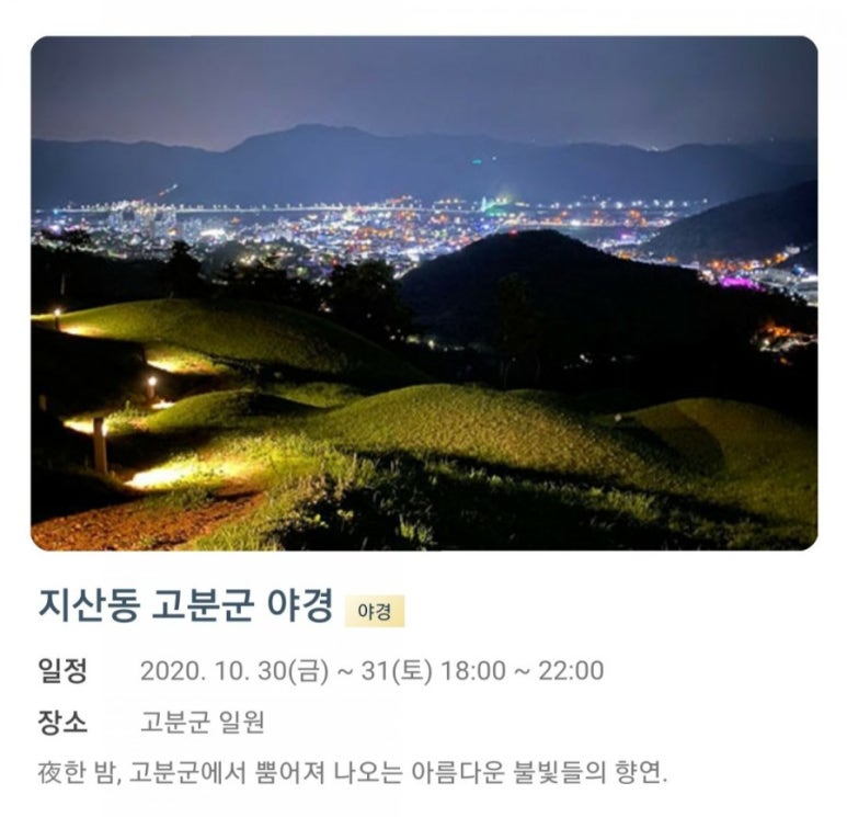 야인야식 이미지