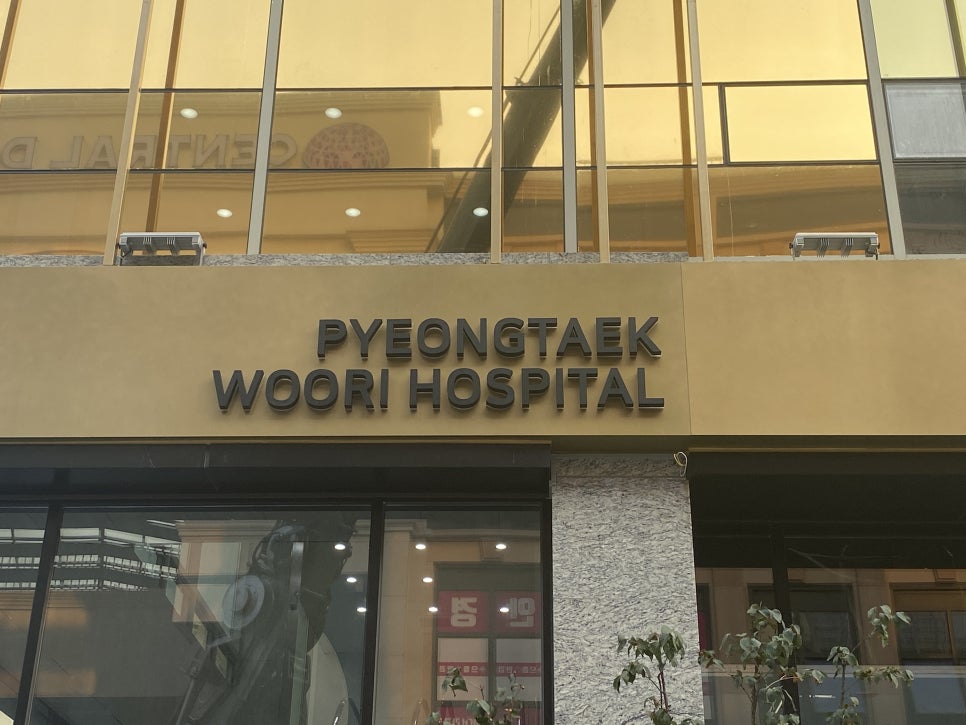 간판병원 이미지