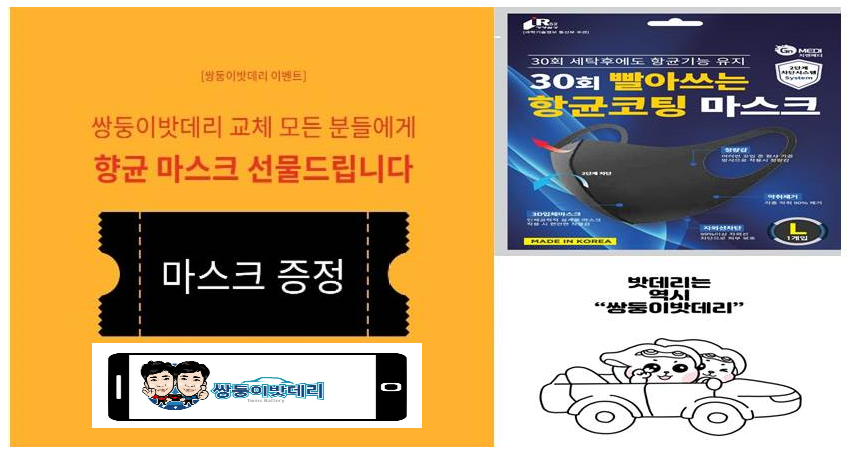 동부밧데리 이미지