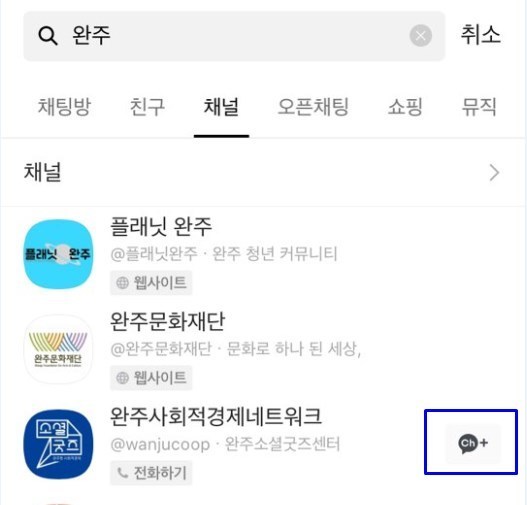 완주마을공동체사회적협동조합 이미지