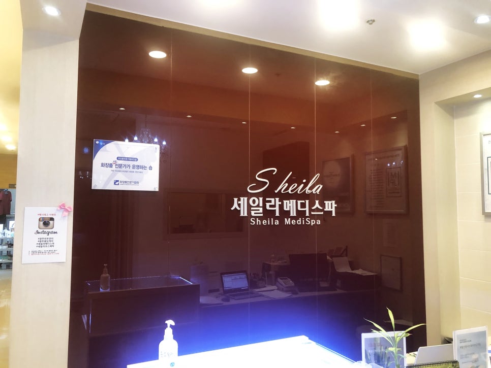 세일라메디스파(상무점) 이미지